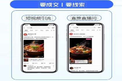 抖音信息流广告策略解析